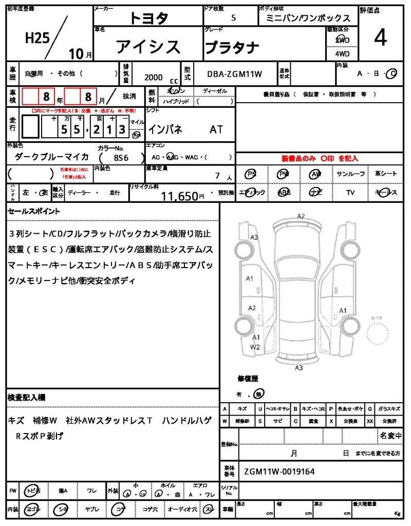 Ref:AUX-20469315 TOYOTA ISIS 2013 - Image 21