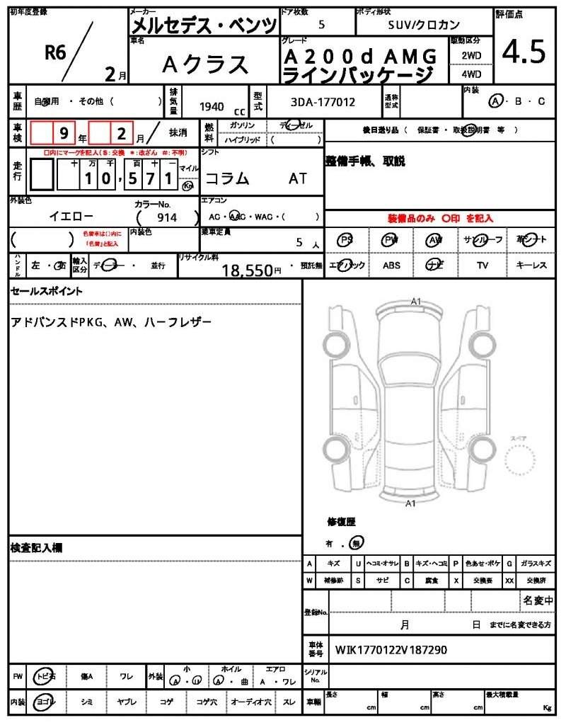Ref:AUX-20469412 MERCEDES BENZ A-CLASS 2024 - Image 6