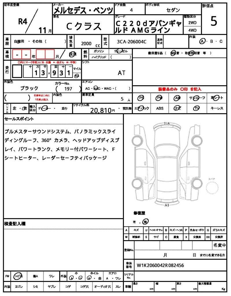 Ref:AUX-20469523 MERCEDES BENZ C-CLASS 2022 - Image 7