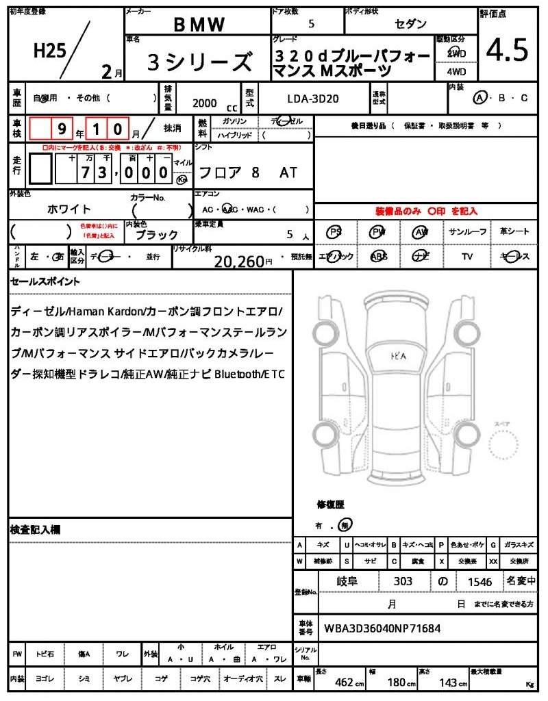 Ref:AUX-20469574 BMW 3 SERIES 2013 - Image 21