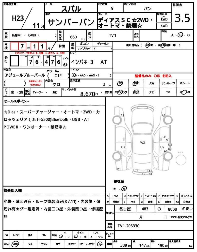 Ref:AUX-20469579 SUBARU SAMBAR VAN 2011 - Image 21