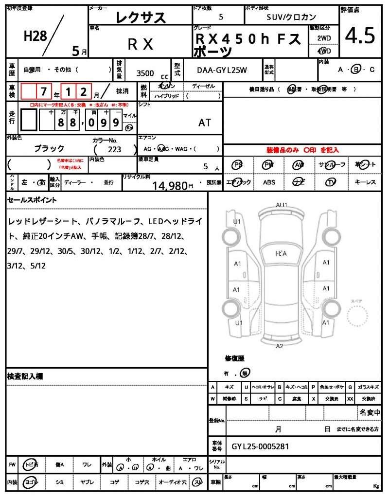Ref:AUX-20469600 LEXUS RX 2016 - Image 7