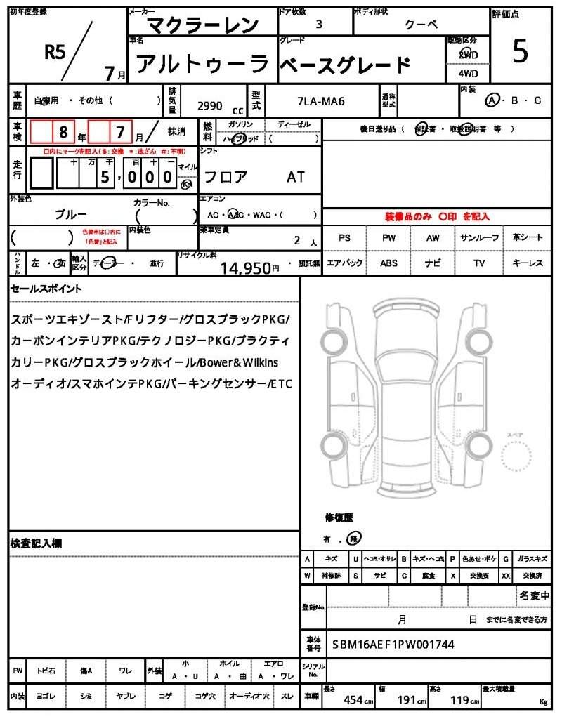 Ref:AUX-20469602 MCLAREN ARTURA 2023 - Image 21
