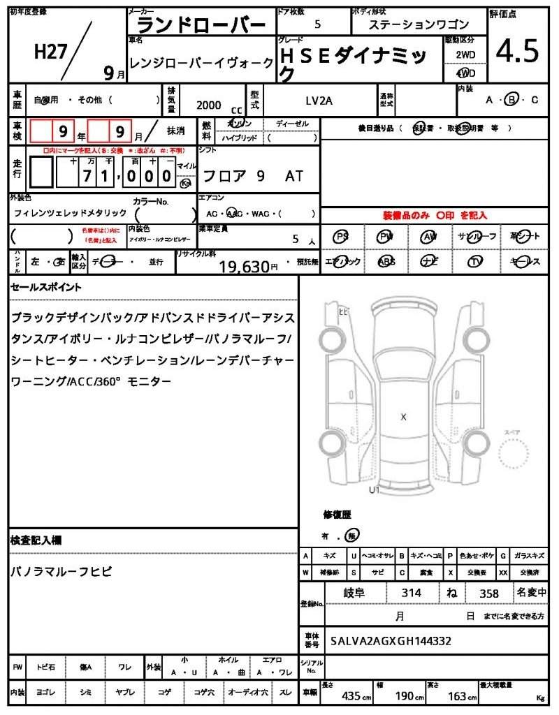 Ref:AUX-20473092 LAND ROVER RANGE ROVER EVOQUE 2015 - Image 21