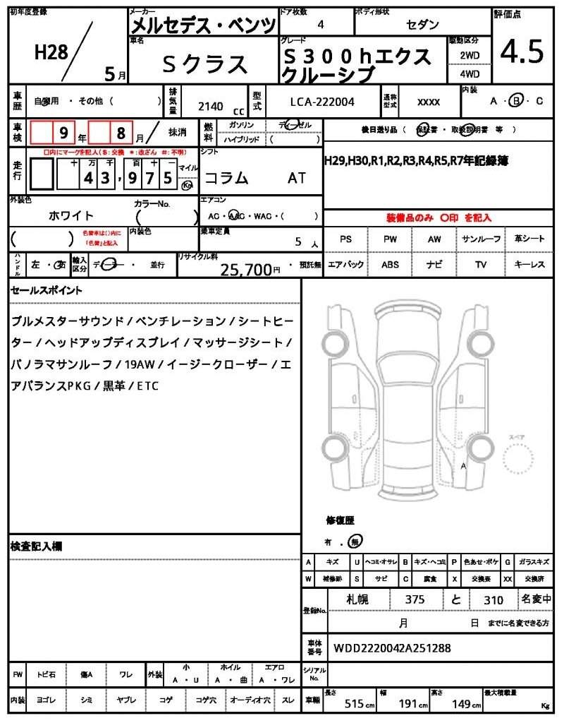 Ref:AUX-20473329 MERCEDES BENZ S-CLASS 2016 - Image 10