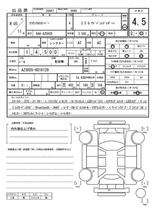 Ref:AUX-20473408 TOYOTA CROWN CROSSOVER 2023 - Image 21
