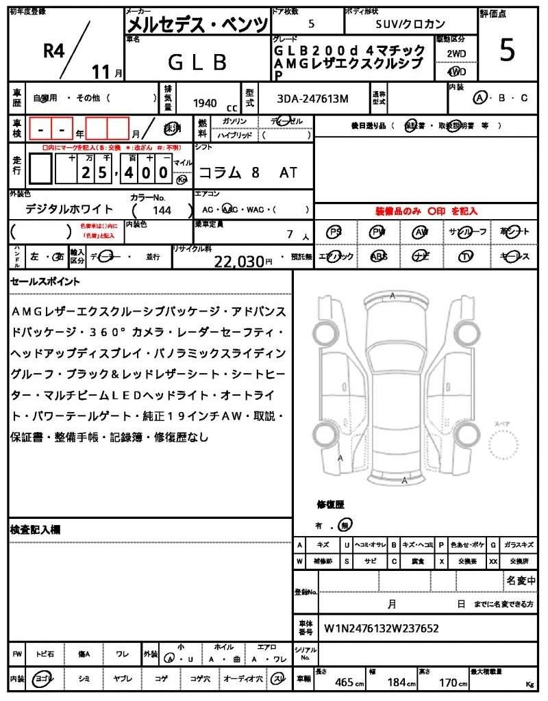 Ref:AUX-20473418 MERCEDES BENZ GLB 2022 - Image 21