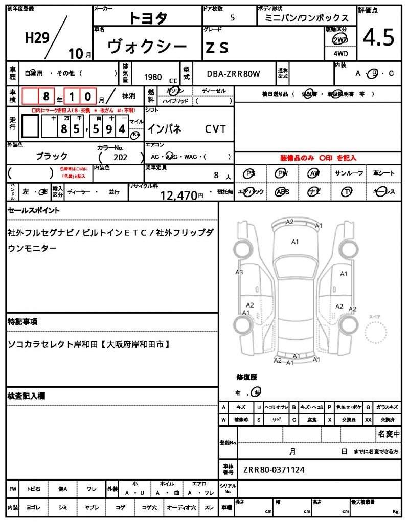 Ref:AUX-20473440 TOYOTA VOXY 2017 - Image 21