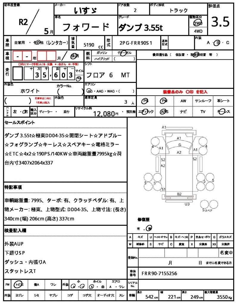 Ref:AUX-20473470 ISUZU FORWARD 2020 - Image 21
