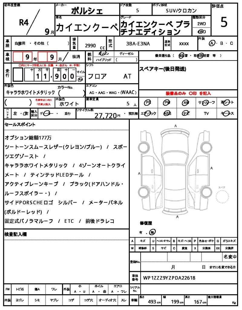 Ref:AUX-20473718 PORSCHE CAYENNE COUPE 2022 - Image 21