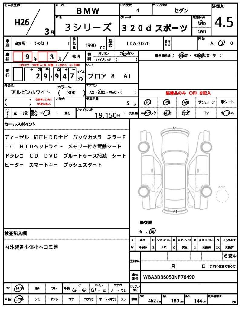 Ref:AUX-20480882 BMW 3 SERIES 2014 - Image 21