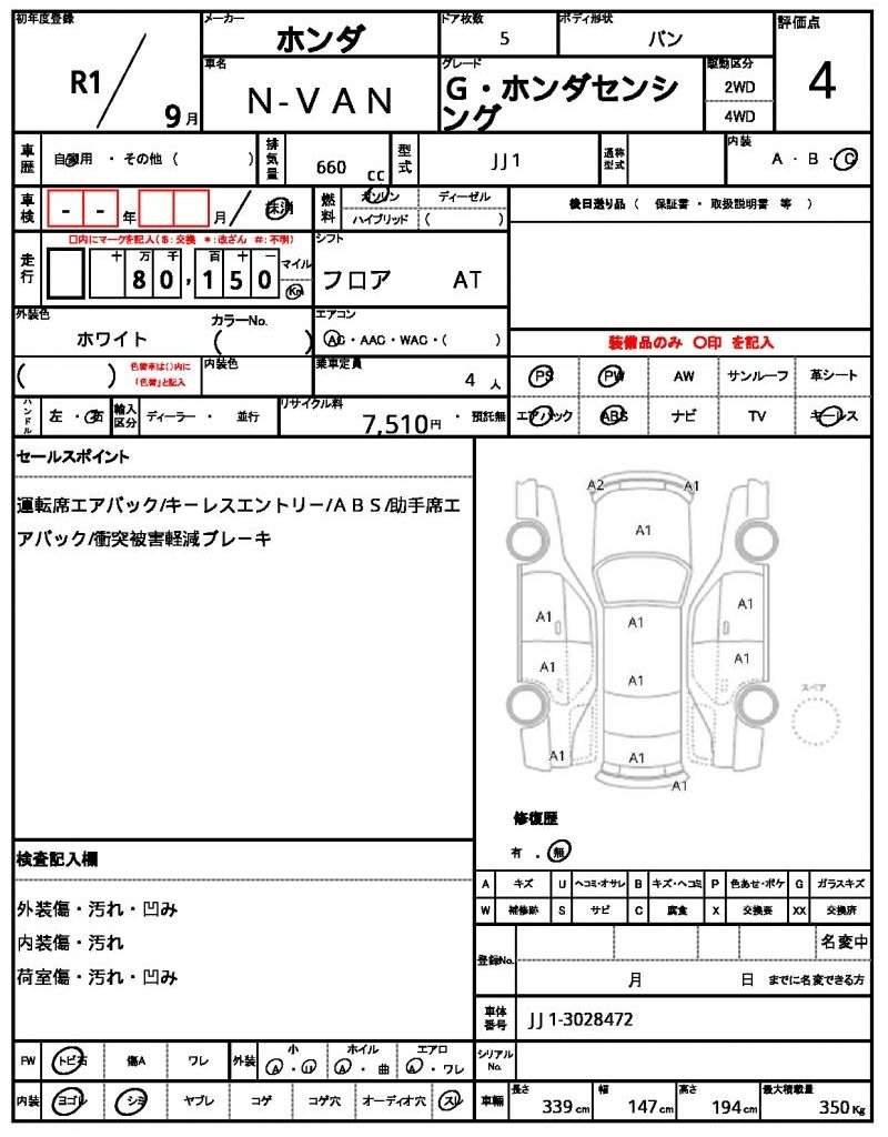 Ref:AUX-20481654 HONDA N-VAN 2019 - Image 21