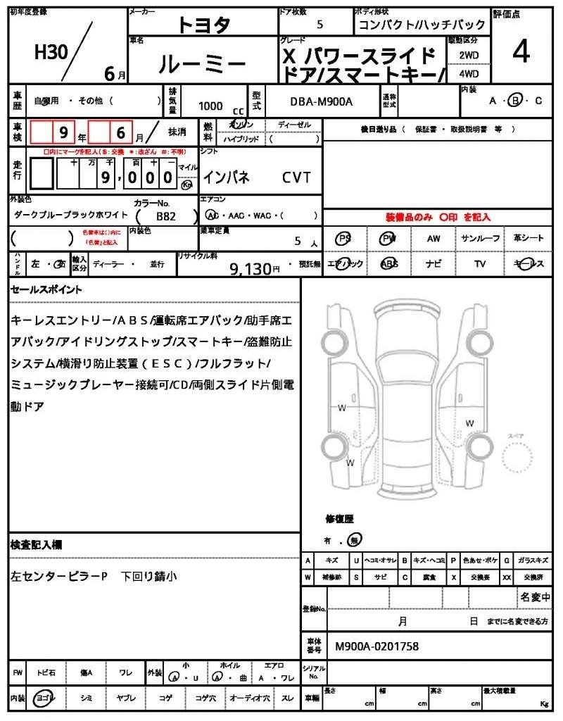 Ref:AUX-20482250 TOYOTA ROOMY 2018 - Image 20