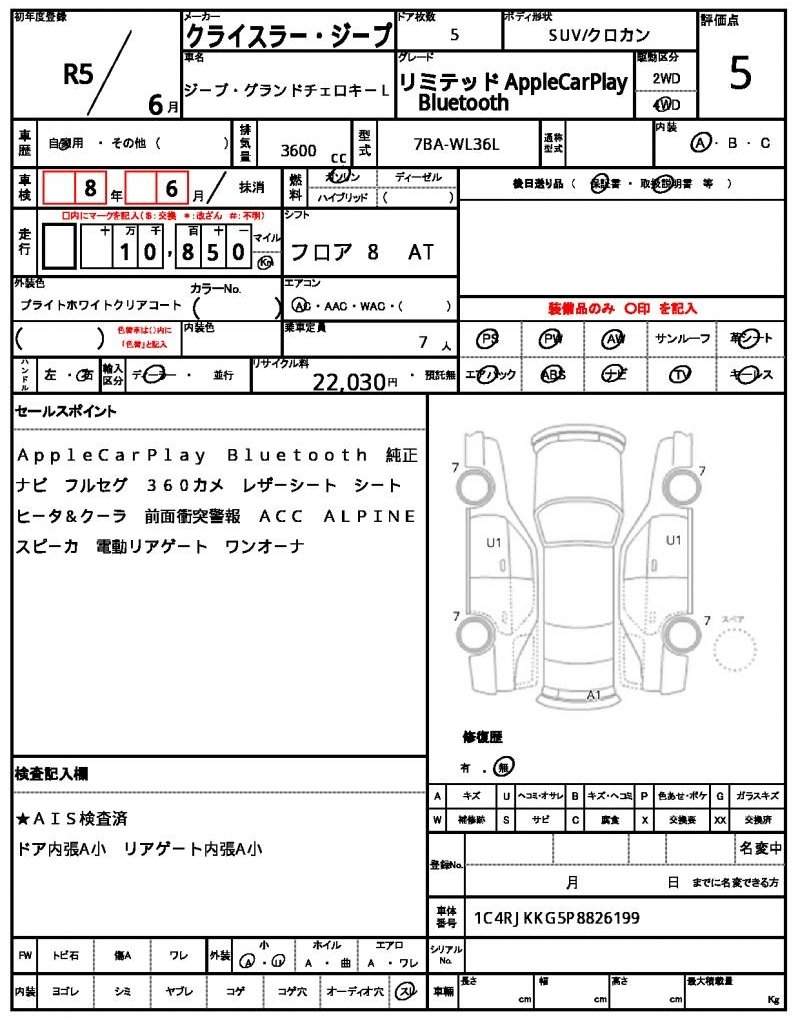 Ref:AUX-20482552 CHRYSLER JEEP JEEP GRAND CHEROKEE L 2023 - Image 20