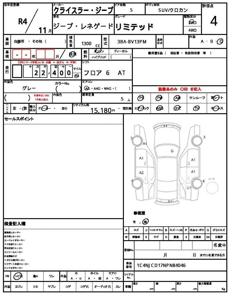 Ref:AUX-20485356 CHRYSLER JEEP JEEP RENEGADE 2022 - Image 16