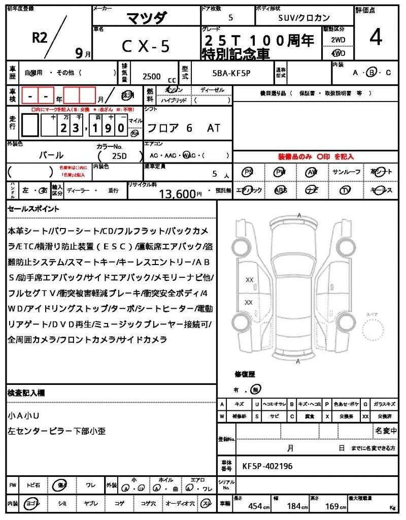 Ref:AUX-20485415 MAZDA CX-5 2020 - Image 18