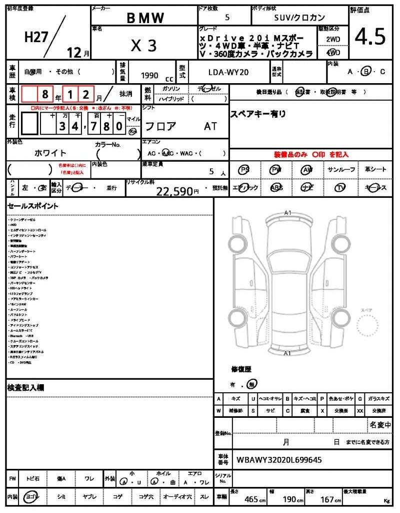Ref:AUX-20485460 BMW X3 2015 - Image 21
