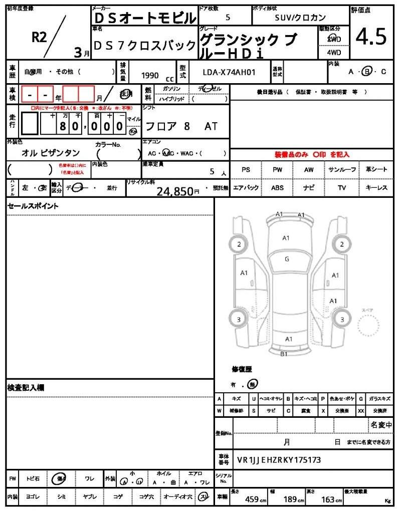 Ref:AUX-20485485 DS AUTOMOBILES DS7 CROSSBACK 2020 - Image 21