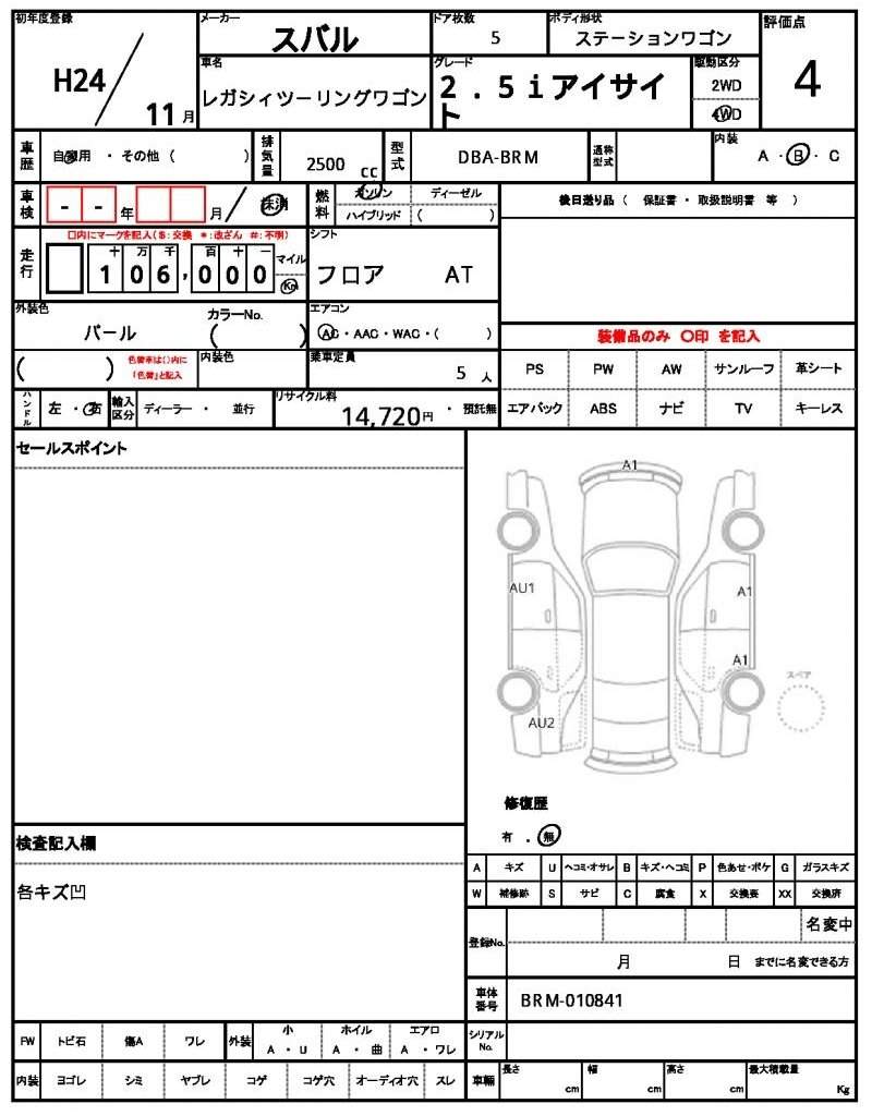 Ref:AUX-20485521 SUBARU LEGACY TOURING WAGON 2012 - Image 21