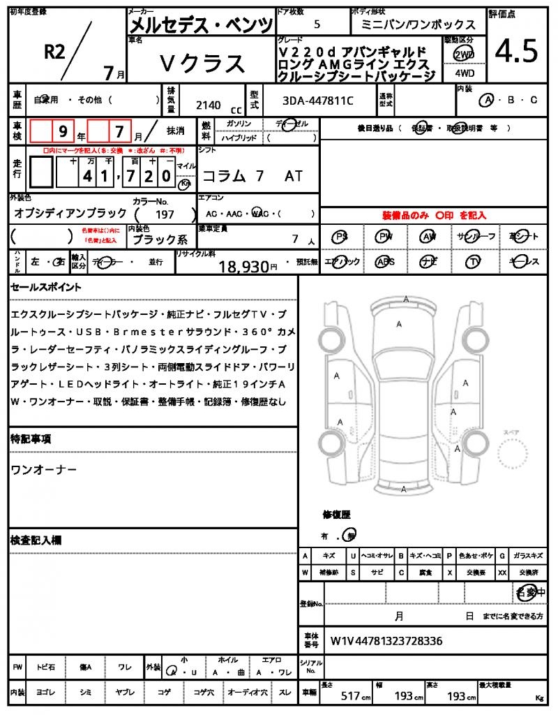 Ref:AUX-20485599 MERCEDES BENZ V-CLASS 2020 - Image 21