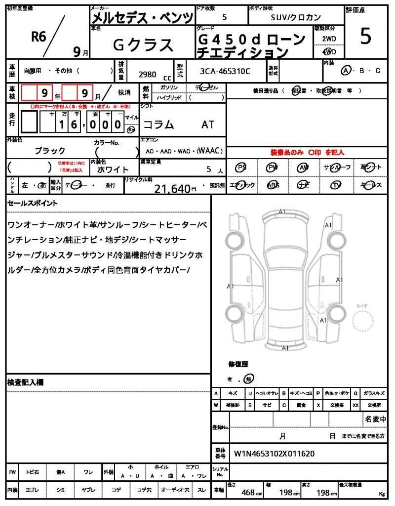 Ref:AUX-20489215 MERCEDES BENZ G-CLASS 2024 - Image 21