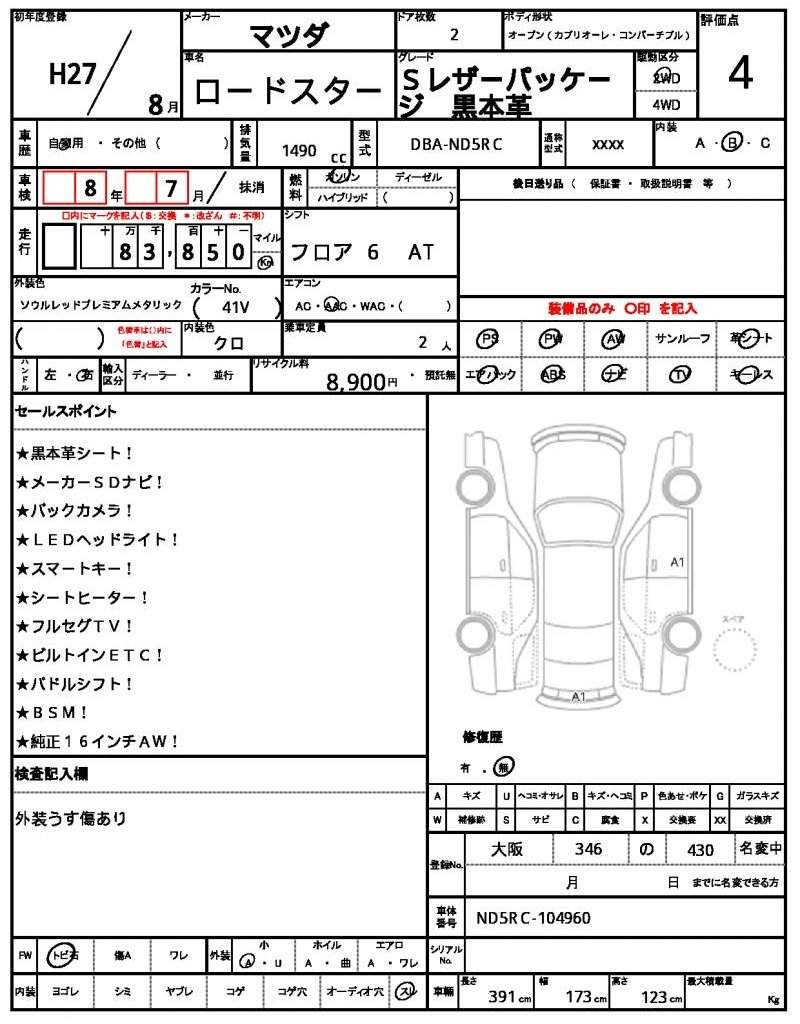 Ref:AUX-20489285 MAZDA ROADSTER 2015 - Image 10