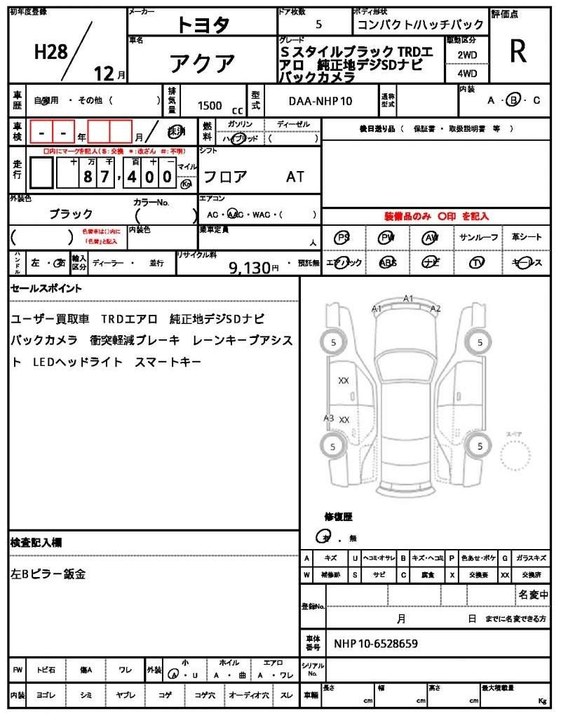 Ref:AUX-20489297 TOYOTA AQUA 2016 - Image 21