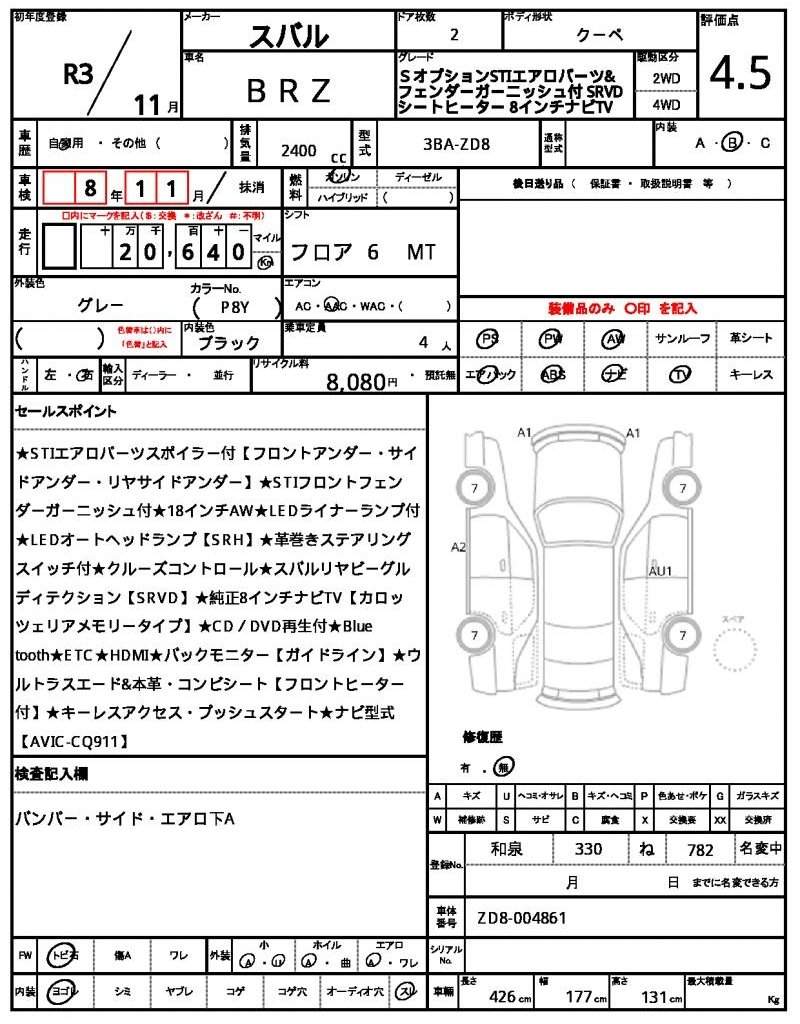 Ref:AUX-20489421 SUBARU BRZ 2021 - Image 21