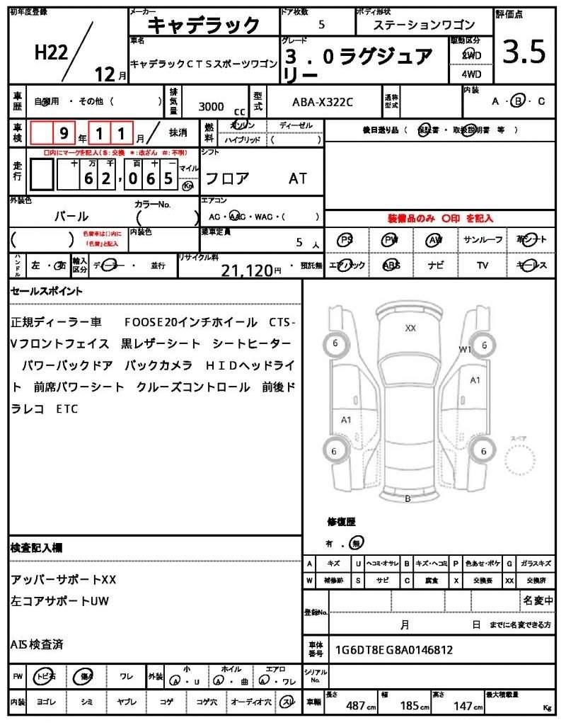 Ref:AUX-20489543 CADILLAC CADILLAC CTS SPORT WAGON 2010 - Image 21