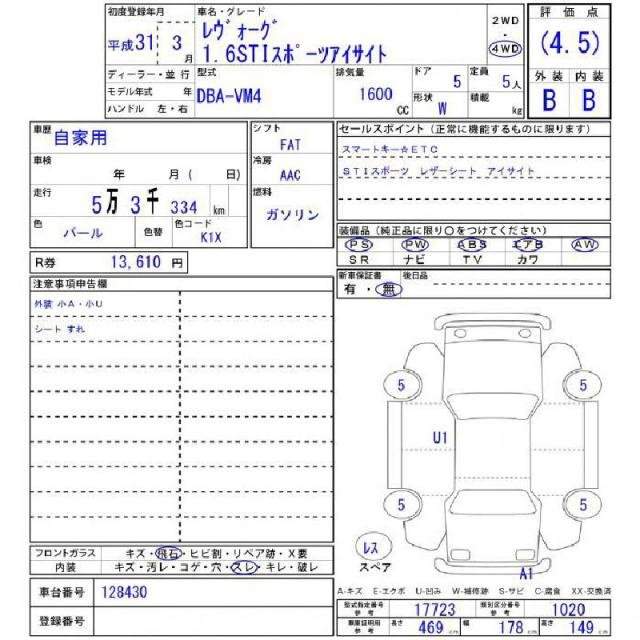 Ref:AUX-20489600 SUBARU LEVORG 2019 - Image 11