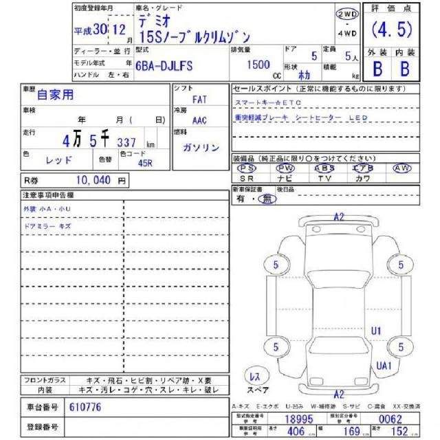Ref:AUX-20489602 MAZDA DEMIO 2018 - Image 8