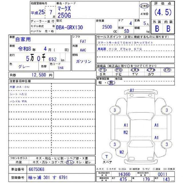 Ref:AUX-20489603 TOYOTA MARK X 2013 - Image 11