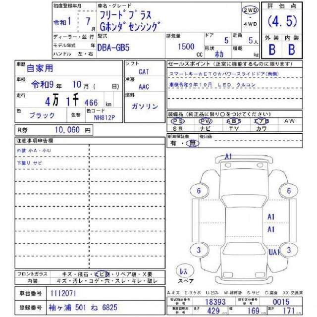 Ref:AUX-20489604 HONDA FREED 2019 - Image 11