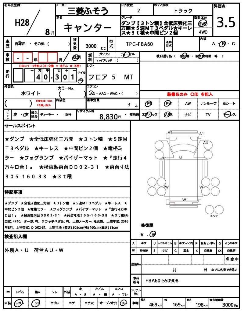Ref:AUX-20489623 MITSUBISHI FUSO CANTER 2016 - Image 21