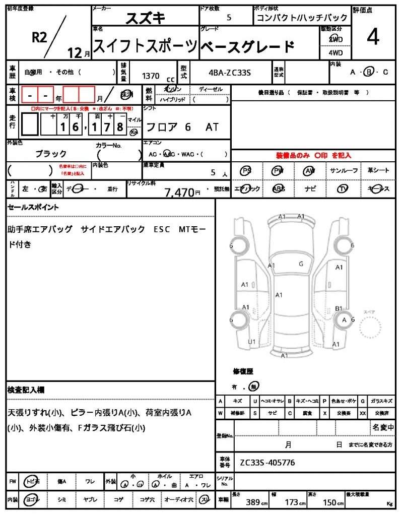 Ref:AUX-20489626 SUZUKI SWIFT SPORT 2020 - Image 10