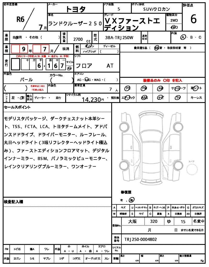 Ref:AUX-20496584 TOYOTA LAND CRUISER 250 2024 - Image 12