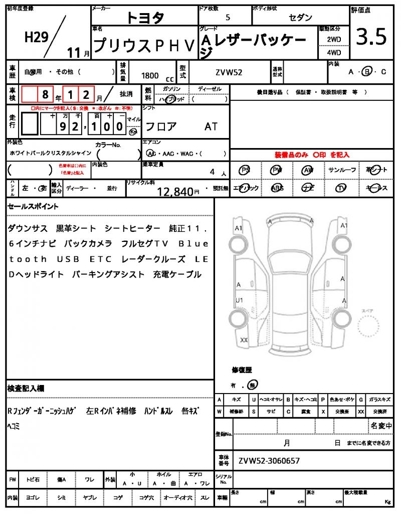 Ref:AUX-20496972 TOYOTA PRIUS PHV 2017 21 Ref:AUX-20496972 TOYOTA PRIUS PHV 2017 - Image 21