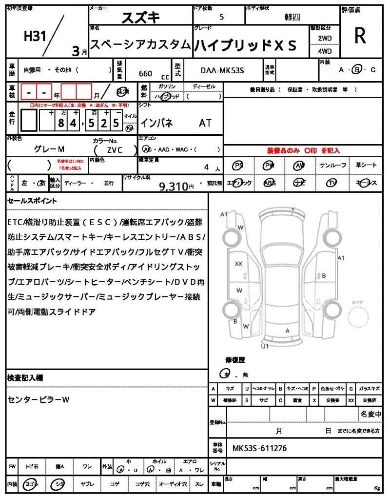 Ref:AUX-20497089 SUZUKI SPACIA CUSTOM 2019 - Image 21