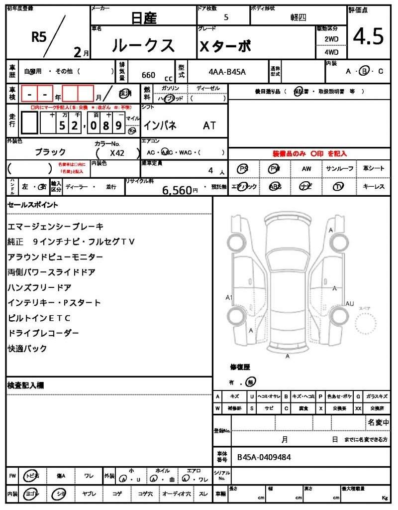 Ref:AUX-20497450 NISSAN ROOX 2023 - Image 4