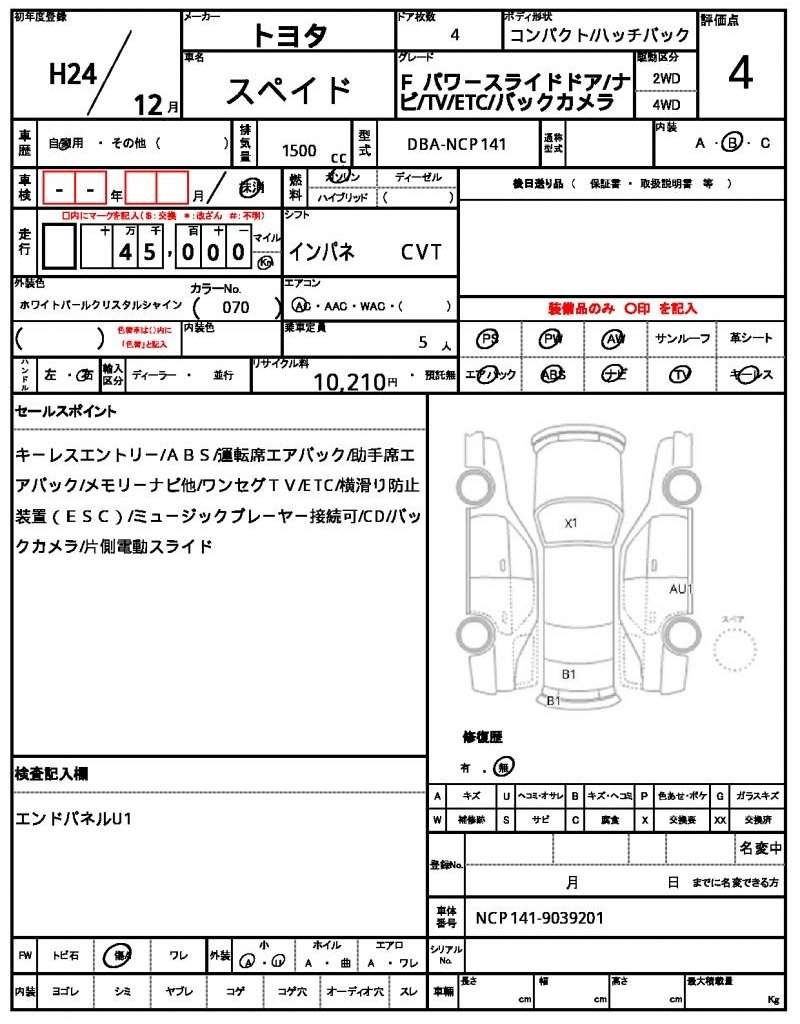 Ref:AUX-20499494 TOYOTA SPADE 2012 - Image 20