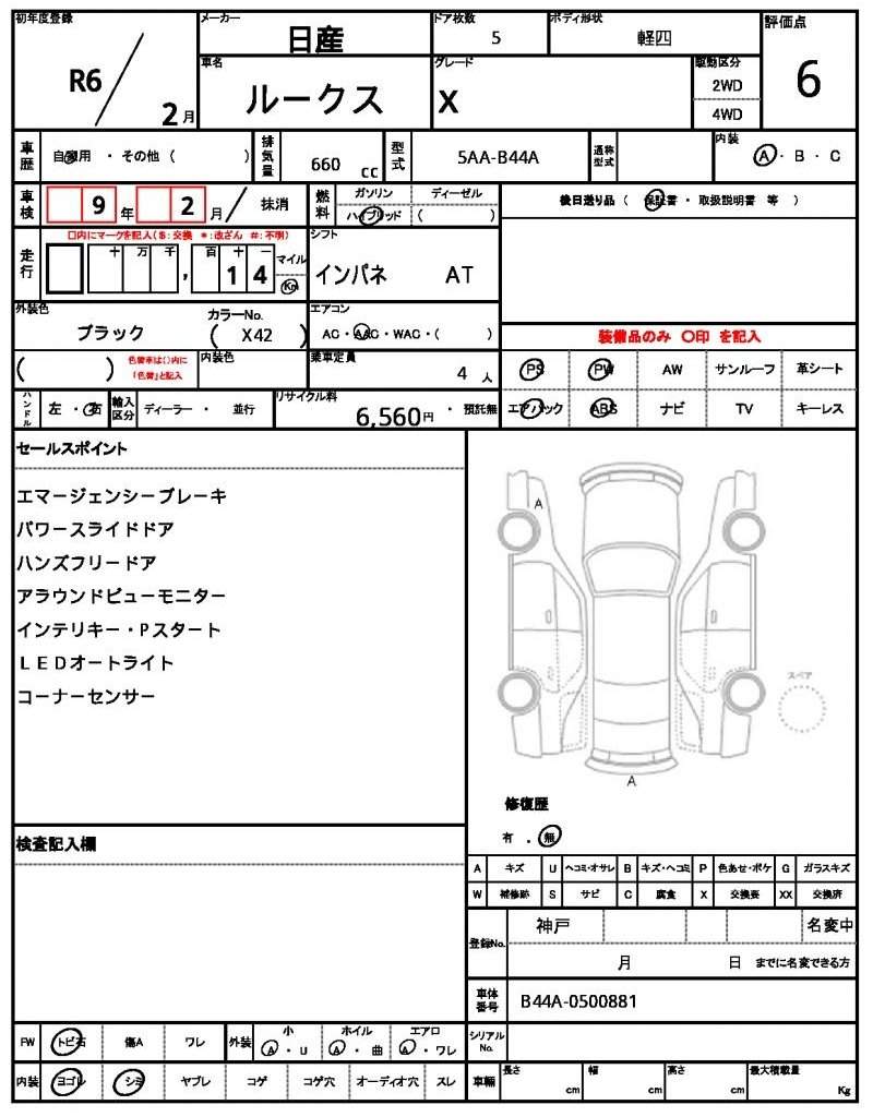 Ref:AUX-20503020 NISSAN ROOX 2024 - Image 4