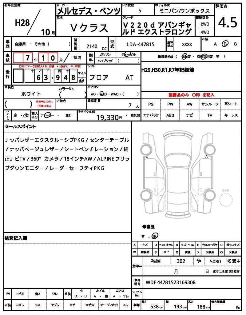 Ref:AUX-20503357 MERCEDES BENZ V-CLASS 2016 - Image 10