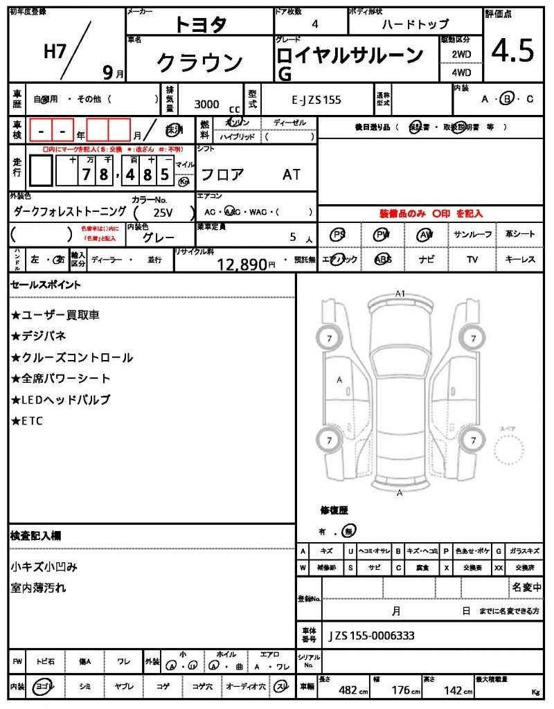 Ref:AUX-20504033 TOYOTA CROWN 1995 - Image 21