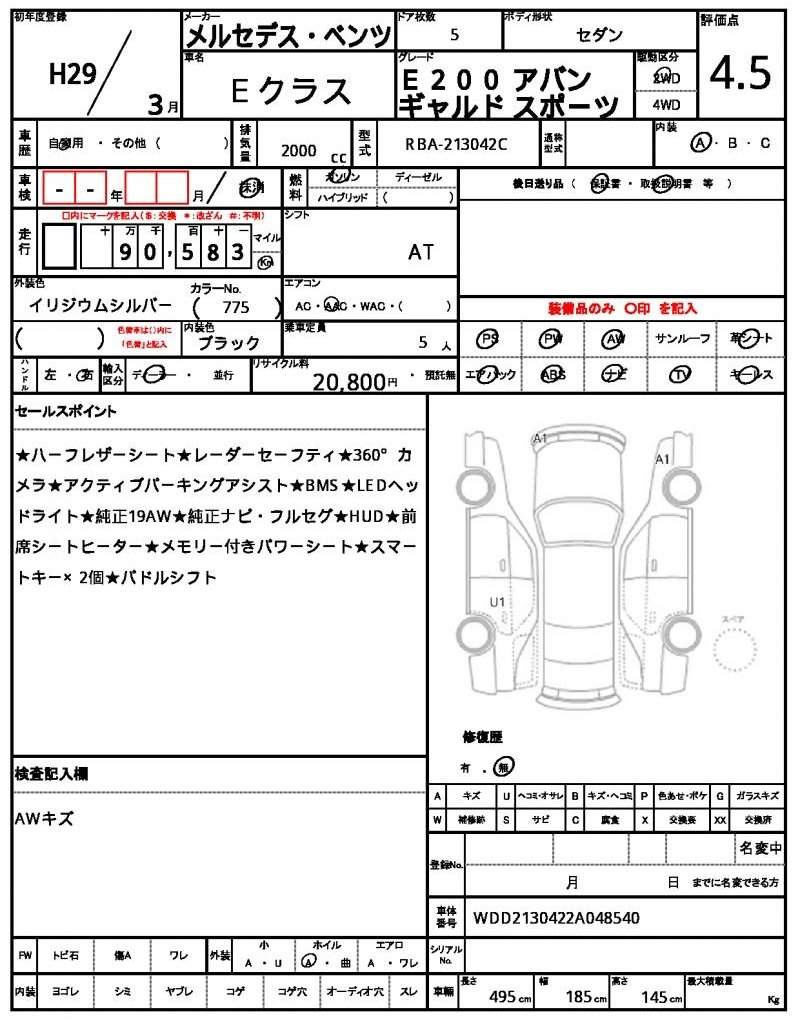 Ref:AUX-20504049 MERCEDES BENZ E-CLASS 2017 - Image 21
