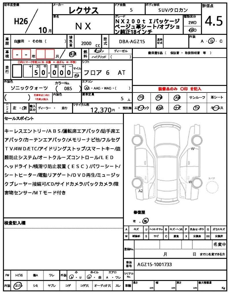 Ref:AUX-20504345 LEXUS NX 2014 - Image 21