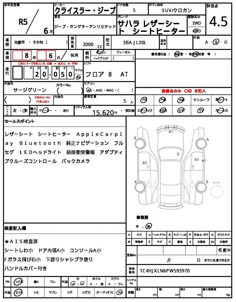 Ref:AUX-20504438 CHRYSLER JEEP JEEP WRANGLER UNLIMITED 2023 - Image 16