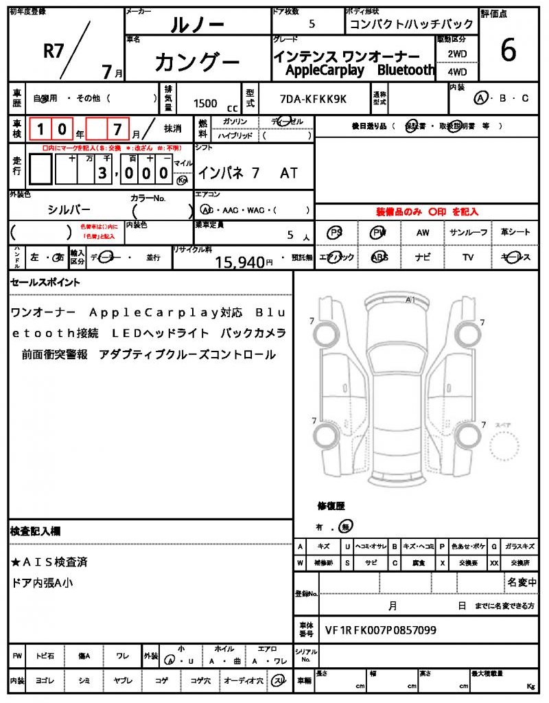 Ref:AUX-20504444 RENAULT KANGOO 2025 - Image 16