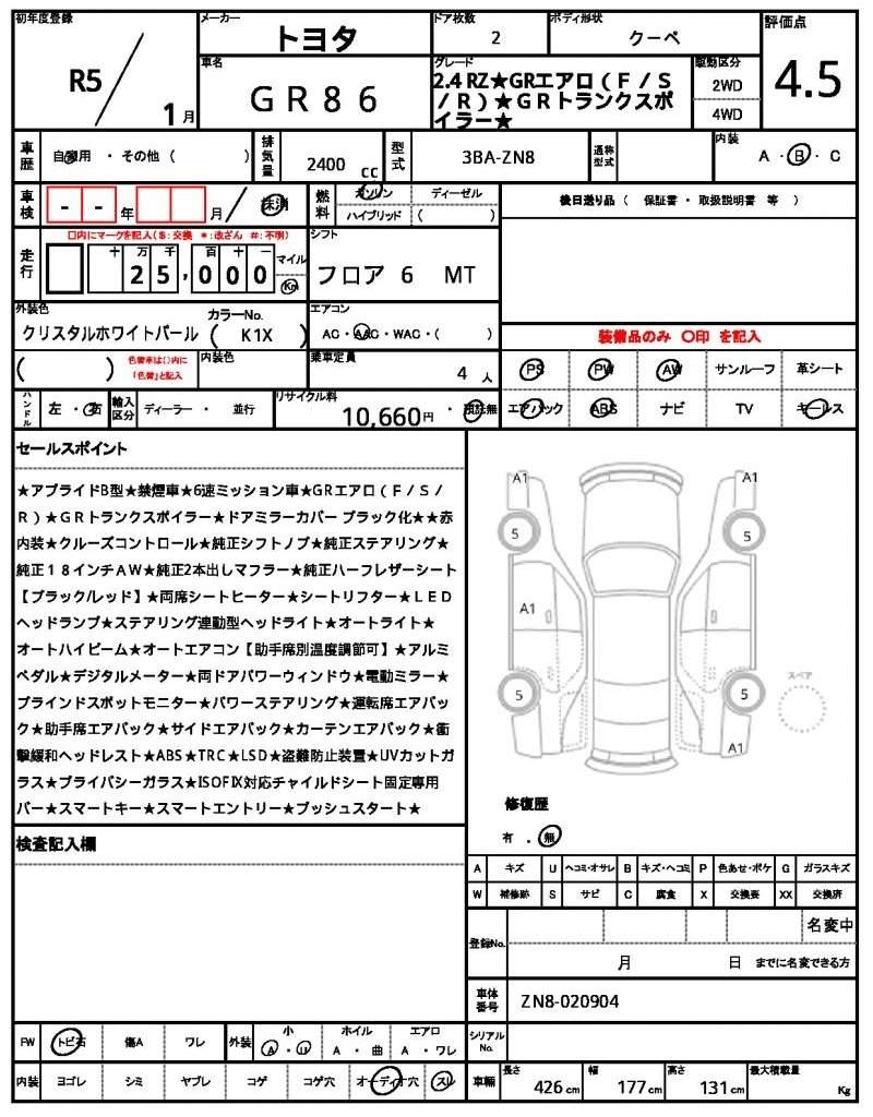 Ref:AUX-20506725 TOYOTA GR86 2023 - Image 21