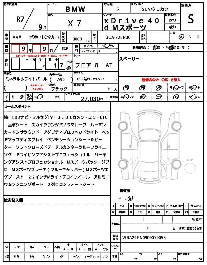 Ref:AUX-20507103 BMW X7 2025 - Image 21