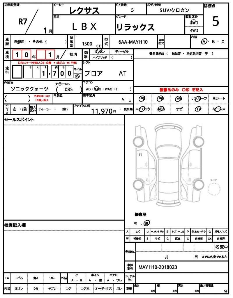 Ref:AUX-20507633 LEXUS LBX 2025 - Image 21
